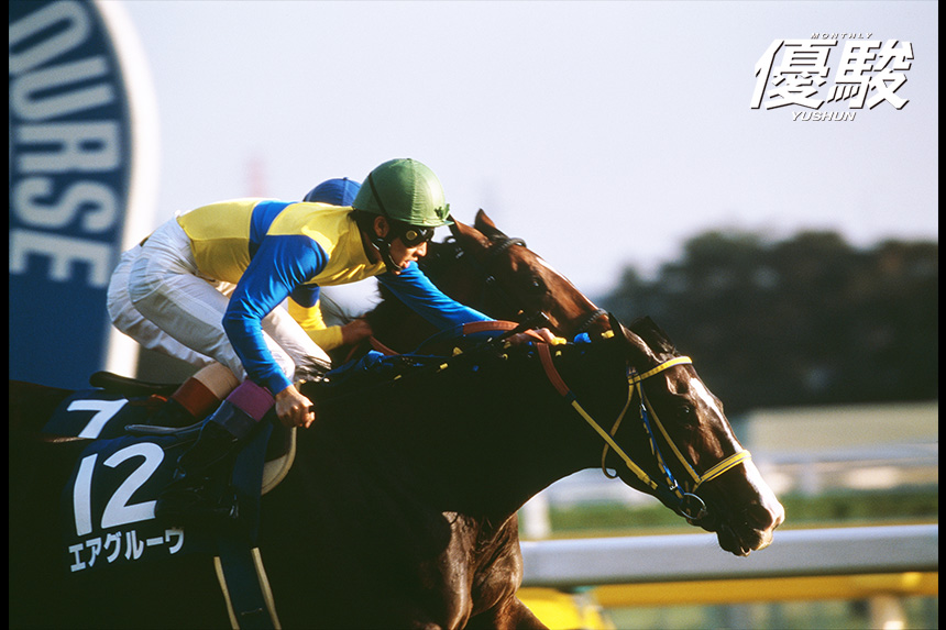 牝馬としては17年ぶりの 秋の天皇賞制覇を成し遂げた | エアグルーヴ