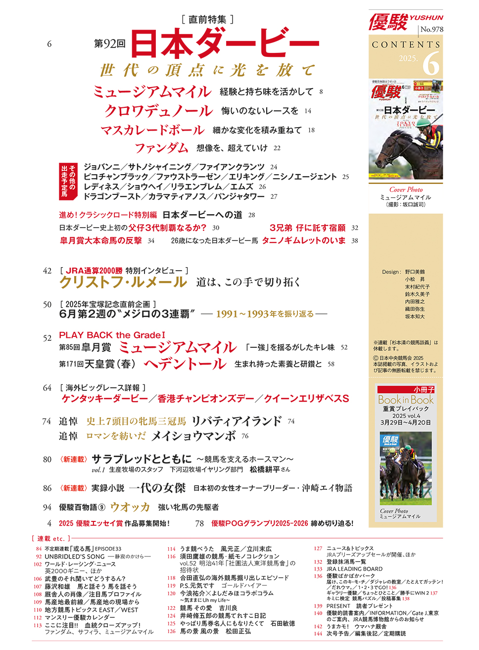 目次