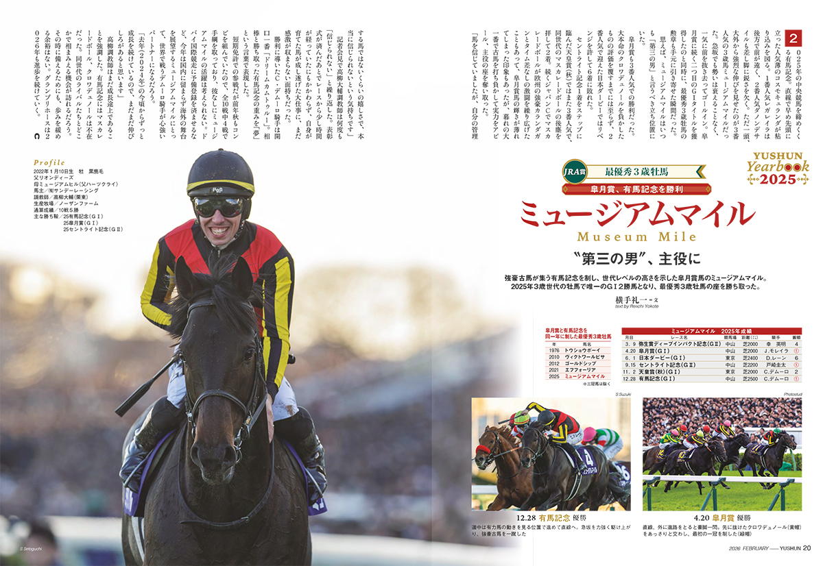 JRA賞 最優秀3歳牡馬 ミュージアムマイル